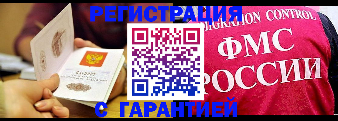 прописка в квартире в Нижегородской области