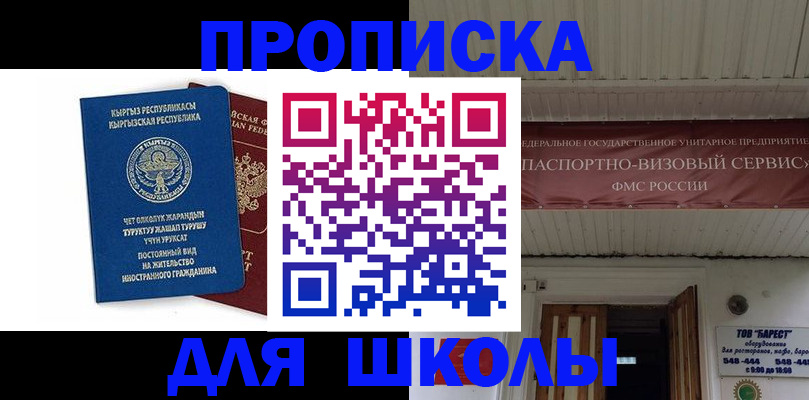 прописка для кредита в Нижегородской области