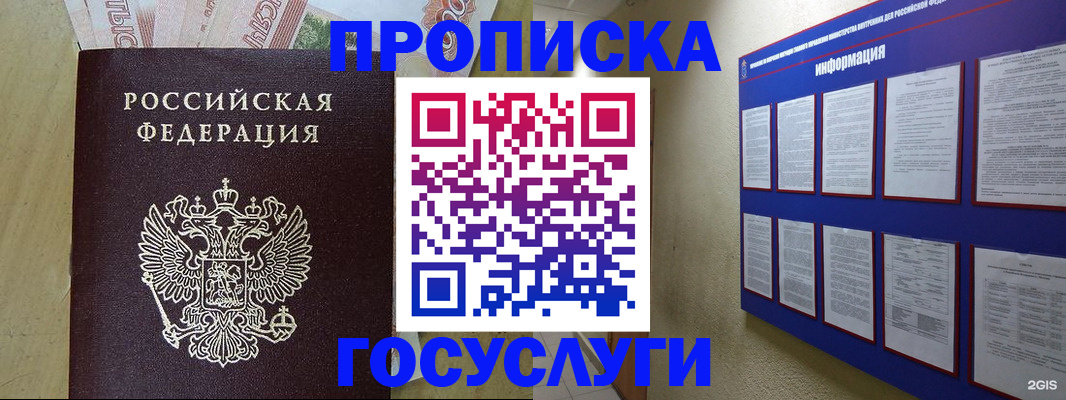 регистрация в Нижегородской области